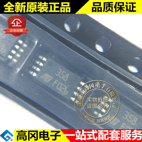 LM358PT TSSOP-8 358 LM358 ST 意法 原装正品 通用运放