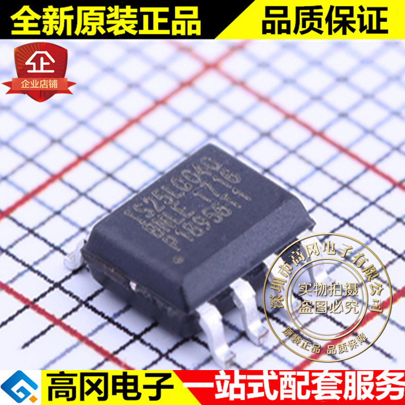 IS25LQ040B-JNLE SOIC-8 IS25LQ040 ISSI 芯成 FLASH存储器