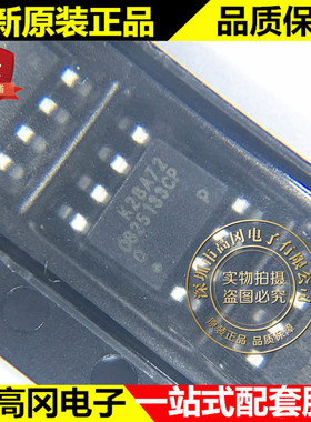 OB25133QCPA SOP-8 OB25133CP OB25133 OB 昂宝 开关电源芯片