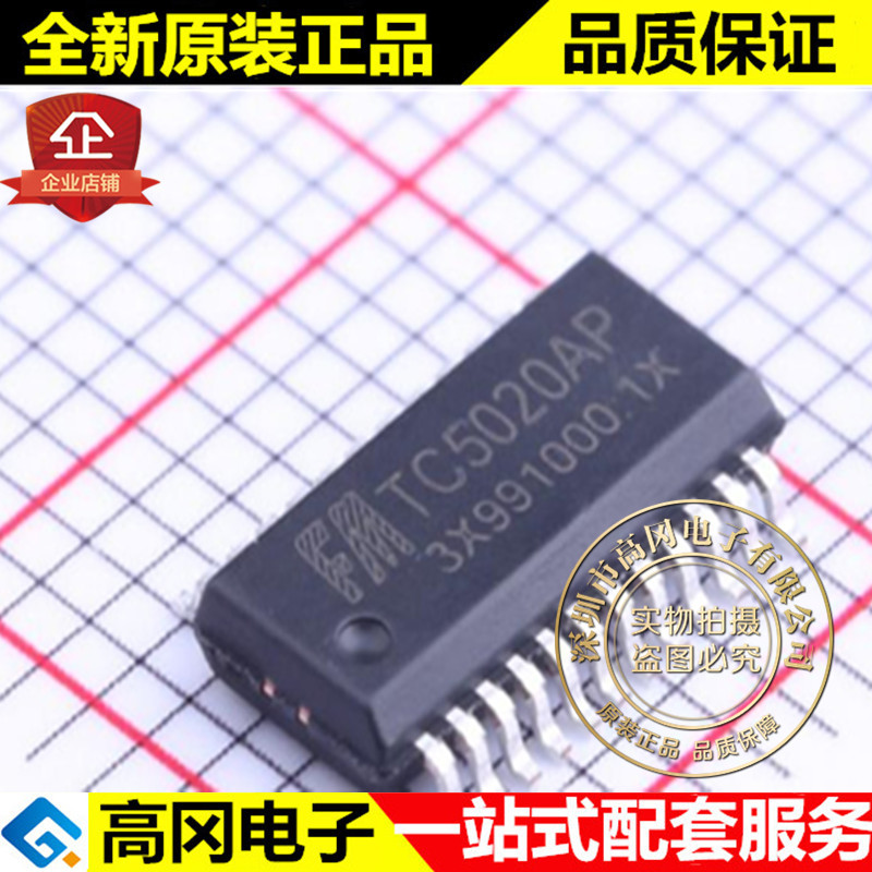 TC5020AP SSOP-24 TC5020 FM富满 LED驱动