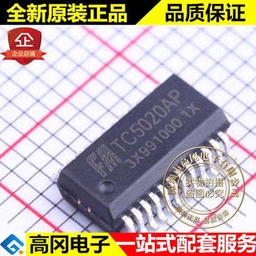 TC5020AP SSOP-24 TC5020 FM富满 LED驱动