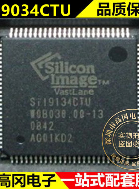 原装 SII9034CTU SIL9034CTU SII9034 TQFP100 发送器芯片