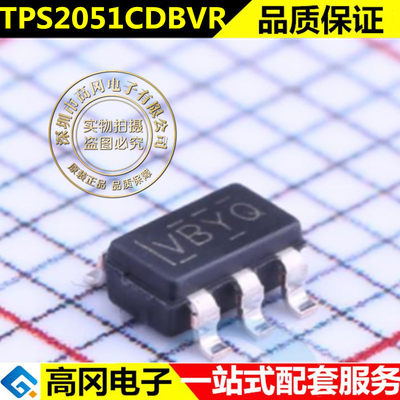 全新原装 TPS2051CDBVR TPS2051C 丝印VBYQ 贴片SOT23-5