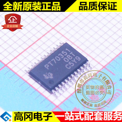 TPS70351PWPR PT70351 HTSSOP24 TI 德州 低压差线性稳压 LDO