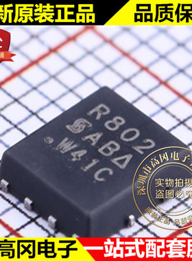 SIR802DP-T1-GE3 PowerPSO-8 R802 威世 N 沟道 30A 20V MOS管