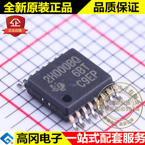 TPS2H000BQPWPRQ1 TSSOP-16 2H000BQ TI 德州 驱动芯片