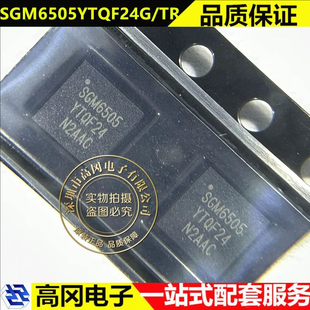 SGM6505YTQF24G/TR TQFN-24 SGMICRO圣邦微 模拟开关 多路复用器