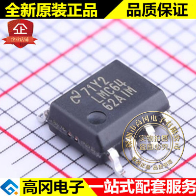 LMC6462AIMX SOIC-8 LMC6462 TI 德州 原装正品 低功耗运放