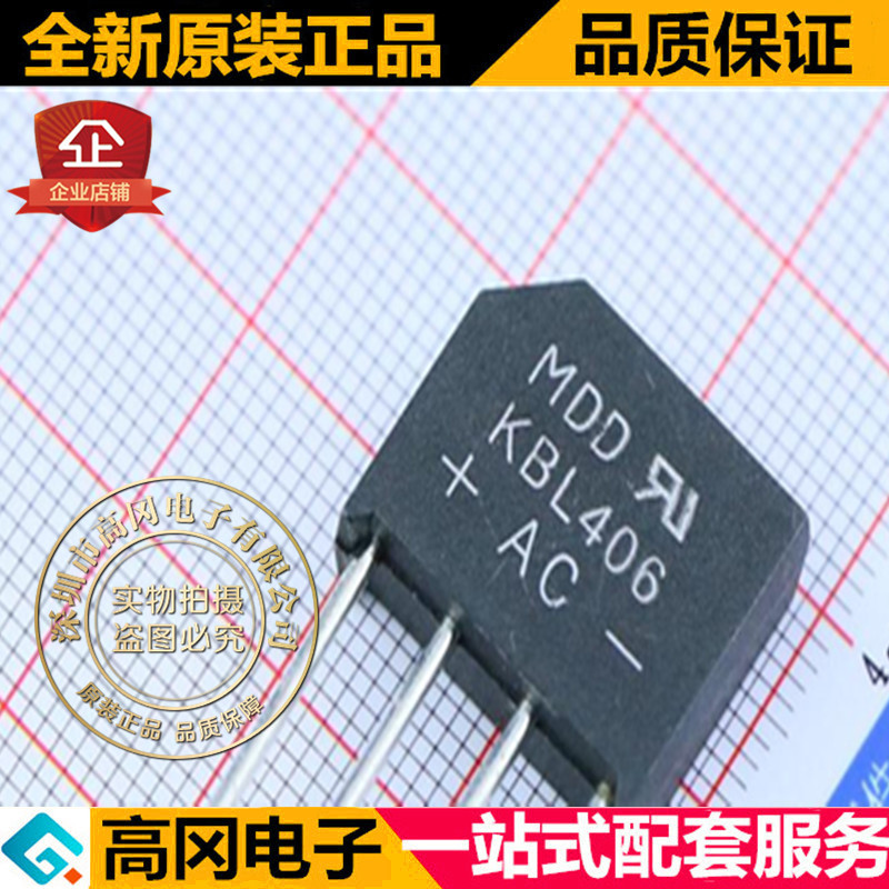 直插 KBL406 ZIP4 MDD/SEP 4A 600V 扁桥 整流桥堆 硅桥式整流器