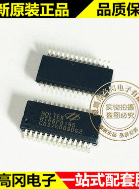 HT66F0195 SSOP-28 HOLTEK合泰 内置 EEPROM A/D Flash 单片机