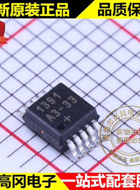 DS1391U-33 1391 uSOP-10 MAXIM 美信 原装正品 实时时钟芯片