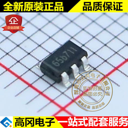 TP4065 SOT23-5 丝印65b71 TP拓微 线性锂离子电池充电器