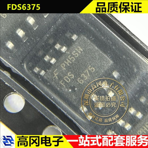 FDS6375 SOP-8 FAIRCHILD仙童 P沟道 20V 8A MOS场效应管