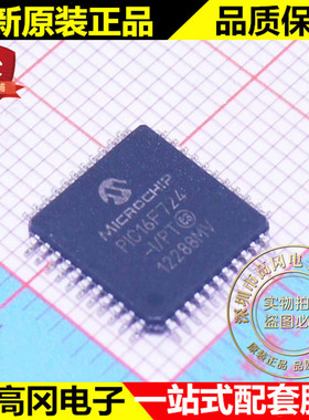 PIC16F724-I/PT TQFP44 MICROCHIP微芯 192B RAM 4kB Flash
