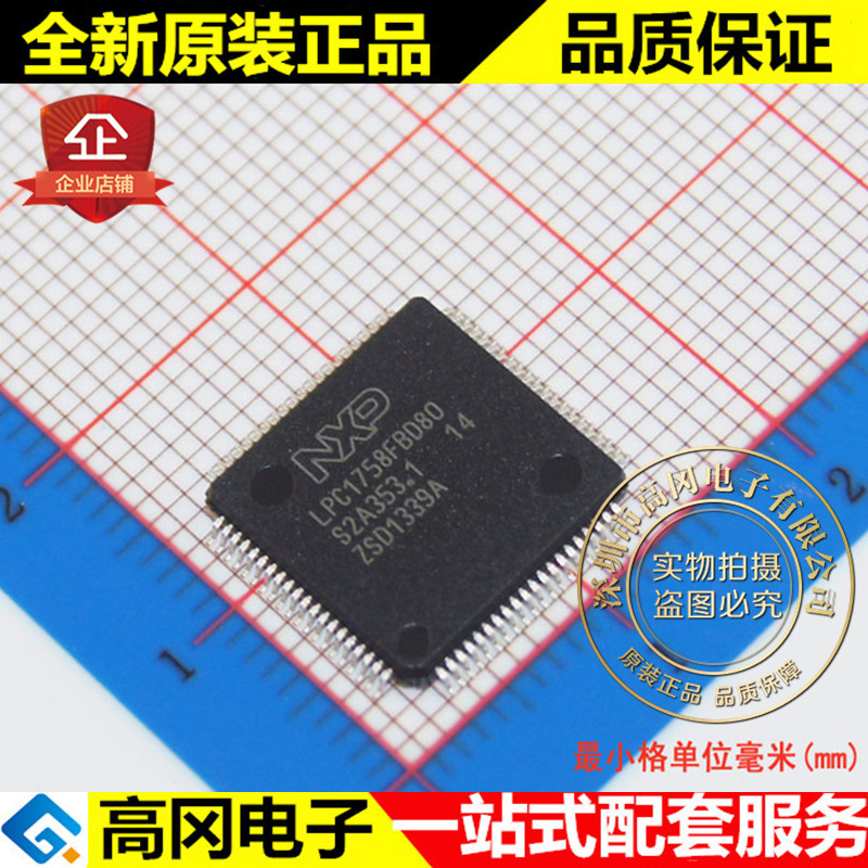 LPC1758FBD80 LPC1758F LQFP80 NXP恩智浦512kB flash 64kB SRAM