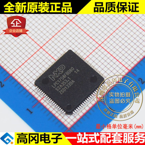 LPC1758FBD80 LPC1758F LQFP80 NXP恩智浦512kB flash 64kB SRAM