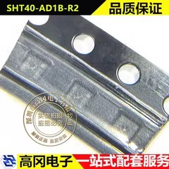 SHT40-AD1B-R2 DFN-4 Sensirion盛思锐 数字温湿度传感器