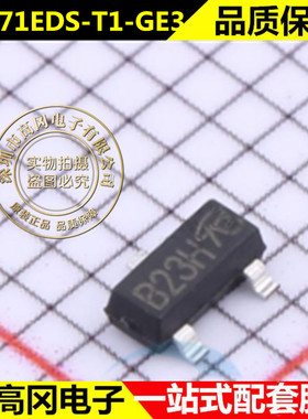 SI2371EDS-T1-GE3 封装 SOT-23 MOS(场效应管) 全新原装