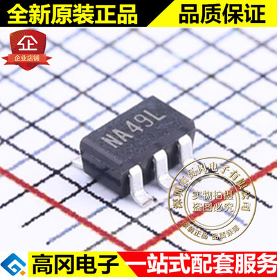 XC6802A42XMR-G SOT23-5 丝印NA49L TOREX特瑞仕 电池电源管理