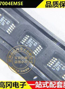 LTC7004EMSE MSOP-10 丝印LTHBV ADI亚德诺 NMOS静态开关驱动器