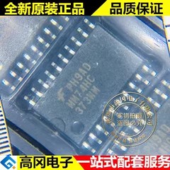 MM74HC373WMX MM74HC373WM SOP20 仙童 D 型透明锁存器 逻辑芯