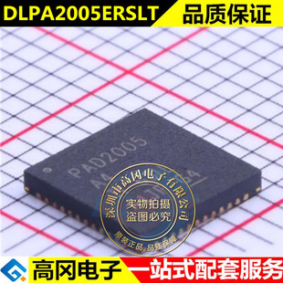 DLPA2005ERSLT PAD2005 QFN电池电源管理 全新