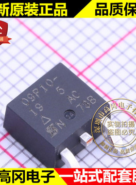 SUD09P10-195-GE3 TO-252 09P10 威世 P沟道100V 8.8A MOS管