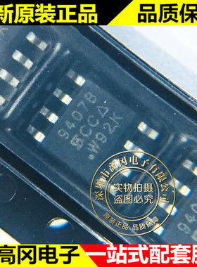 SI9407BDY-T1-GE3 SOIC-8 9407B VISHAY威世 P 沟道 4.7A 60V MOS