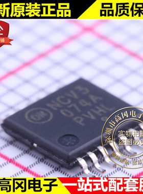 NCV33074ADTBR2G TSSOP-14 NCV33074A ON 安森美 通用运放
