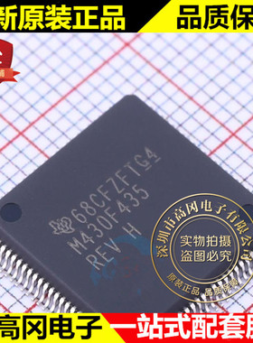 MSP430F435IPZ LQFP-100 M430F435 TI 德州 微处理器 芯片