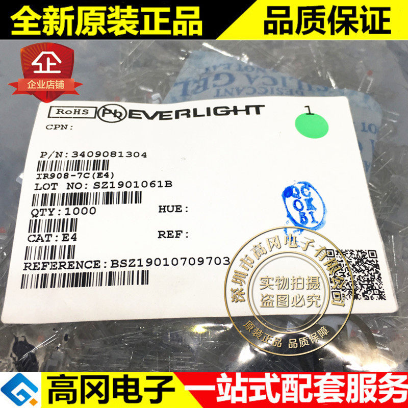 IR908-7C（E4）插件 长脚 EVERLIGHT亿光 红外发射管