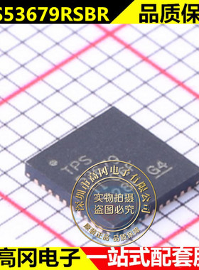 TPS53679RSBR 全新原装正品 ic芯片集成块