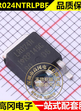 全新原装进口 IRLR024NTRLPBF TO-252