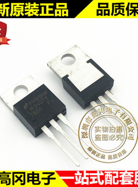 LM7805CT TO-220 LM7805 NS国半 1A 5V 线性稳压芯片