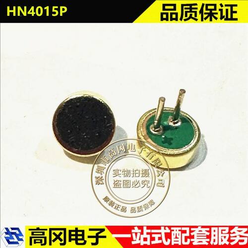 HN4015P 4x1.5mm 华能 GMI4015P-42DB 麦克风 咪头