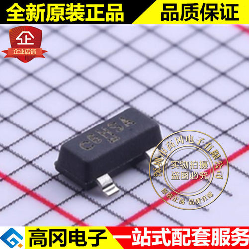 SI2316DS-T1-E3 SOT-23 丝印C6 威世 N沟道30V 2.9A MOS管