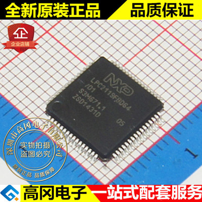 LPC2119FBD64/01 LQFP64 NXP恩智浦 32位ARM 微控制器