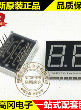 FJ5261CH SH5261AS LED数码管 两位0.56英寸红色 共阴数码管