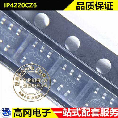 安世IP4220CZ6ESD保护器件