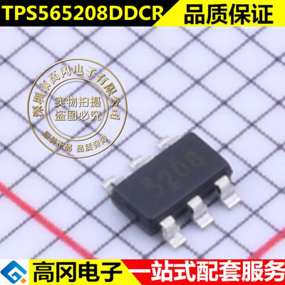 TPS565208DDCR 贴片封装TSOT-23-6 电源开关稳压器芯片IC全新