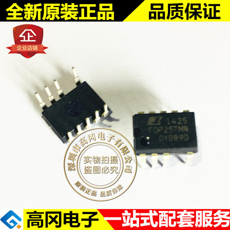 TOP257MN DIP-9 TOP257 POWER 力拓 离线SWIT程序 IC