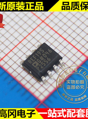 REF195GS REF195 SOP8 ADI 亚德诺 5V 30mA 原装正品 电压基准