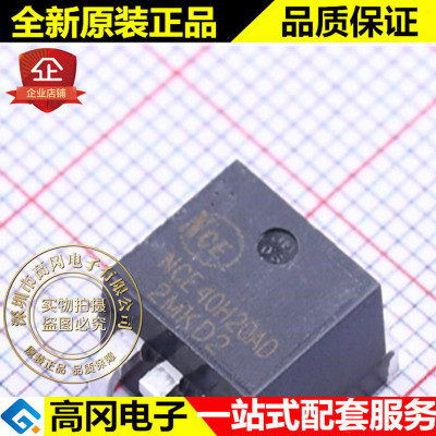 NCE40H20AD TO-263 NCE 新洁能 N沟 40V 200A MOS 场效应管