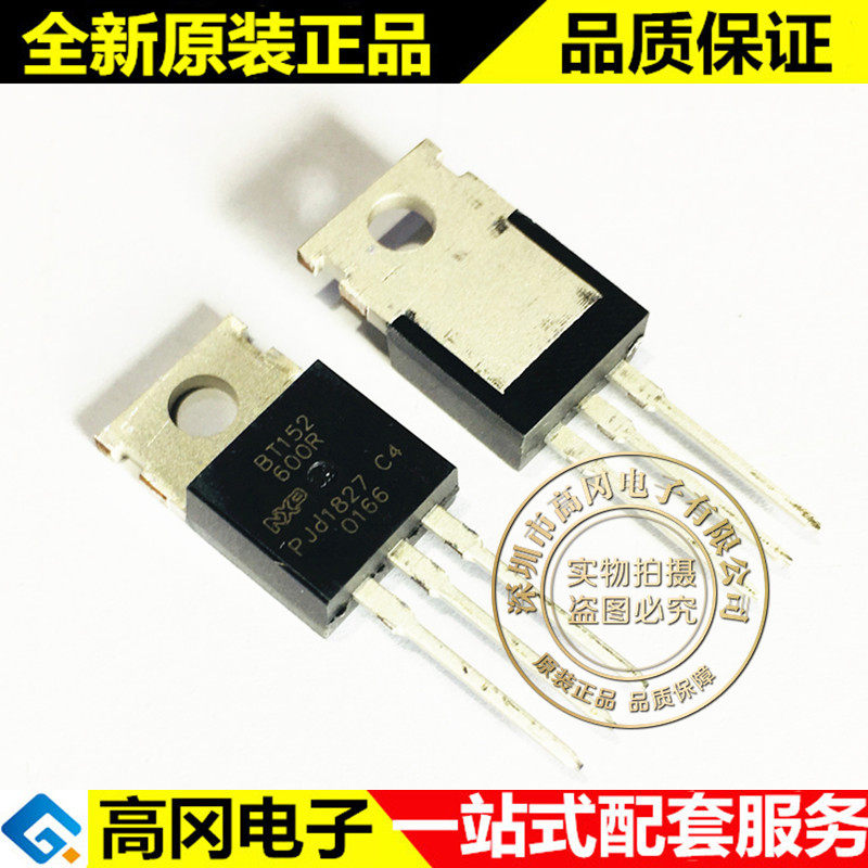 BT152-600R TO-220 BT152 WeEn 650V 20A 单向可控硅