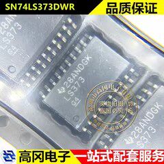 SN74LS373DWR LS373 SOP20 TI 德州仪器 D 型透明锁存器 逻辑芯片
