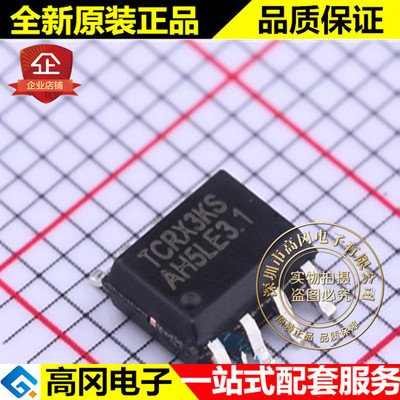 TCRX3KS SOP-8 FM富满 无线收发芯片