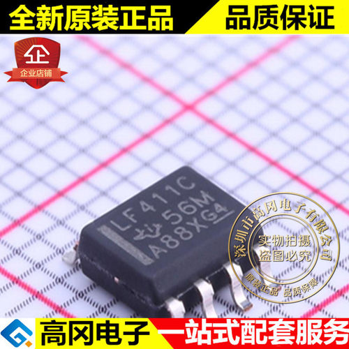 LF411CDR SOIC-8 LF411C TI 德州 原装正品 通用运放