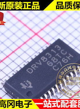 DRV8313PWPR HTSSOP-28 DRV8313 TI 德州 电机驱动