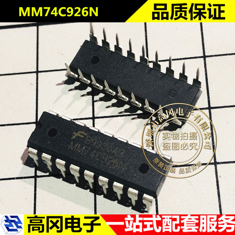 MM74C926N DIP-18 FAIRCHILD仙童 多路复用功能的4位计数器