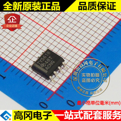 TLV5618AIDR TLV5618 TY5618 SOP8 TI德州 全新原装正品 数模转换